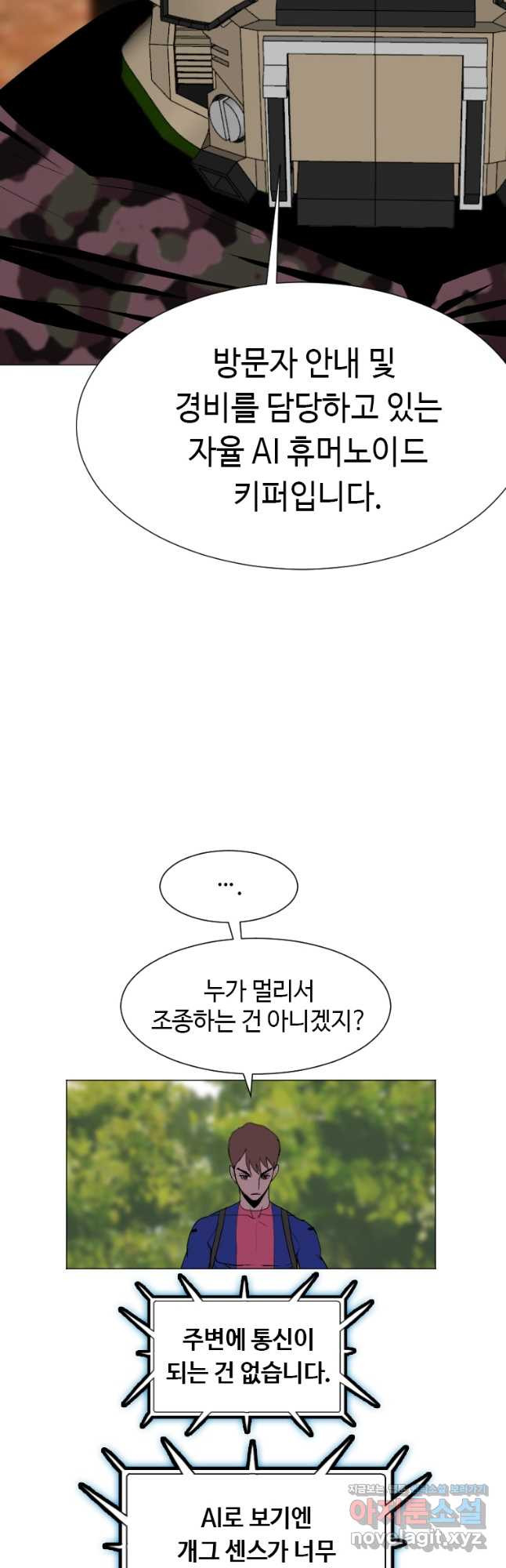 다른 세계에서 주워왔습니다 153화 14