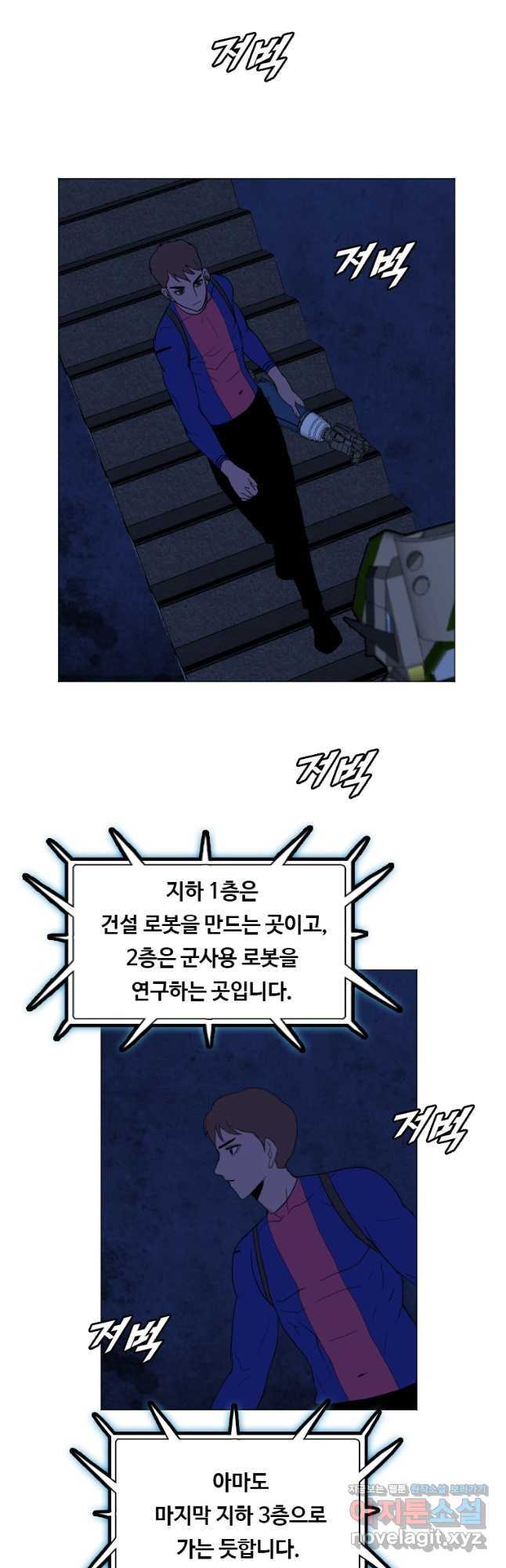 다른 세계에서 주워왔습니다 153화 20