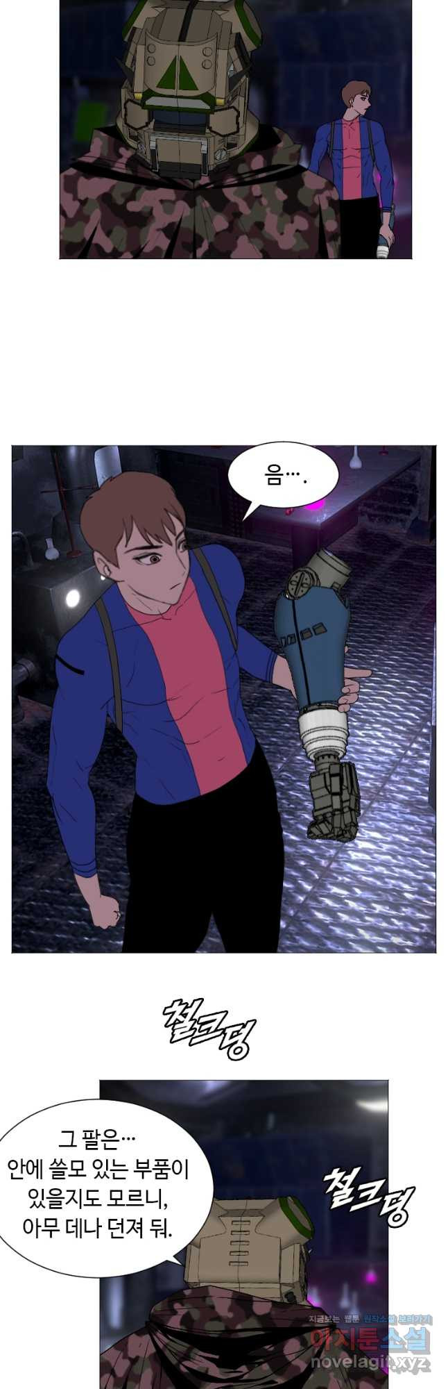 다른 세계에서 주워왔습니다 153화 22