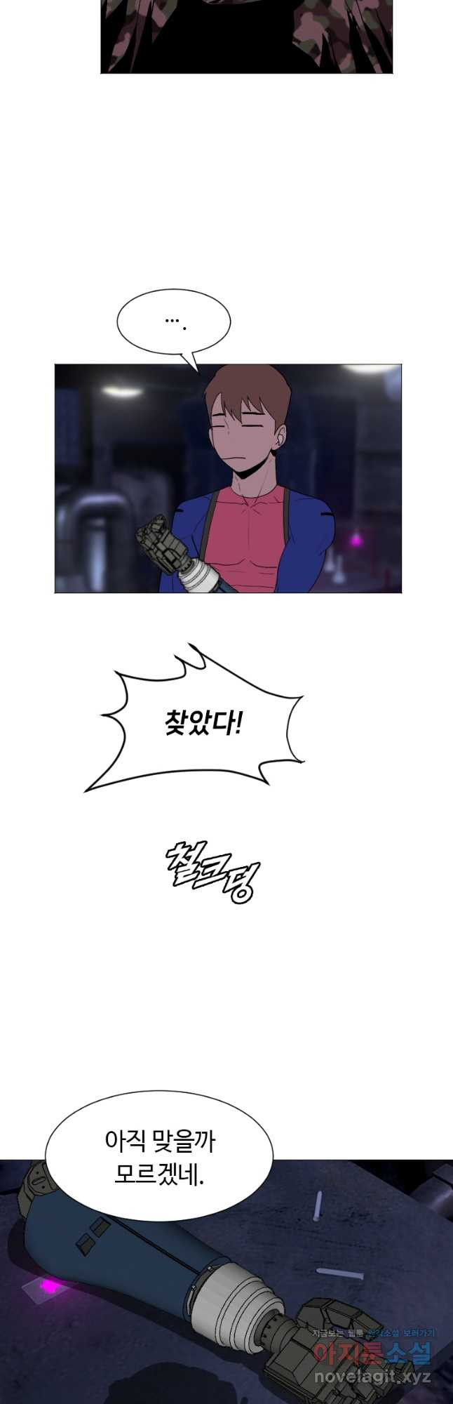 다른 세계에서 주워왔습니다 153화 23