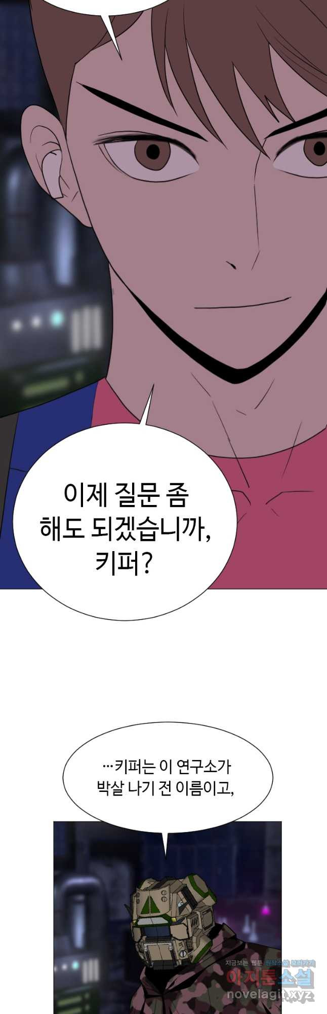 다른 세계에서 주워왔습니다 153화 25