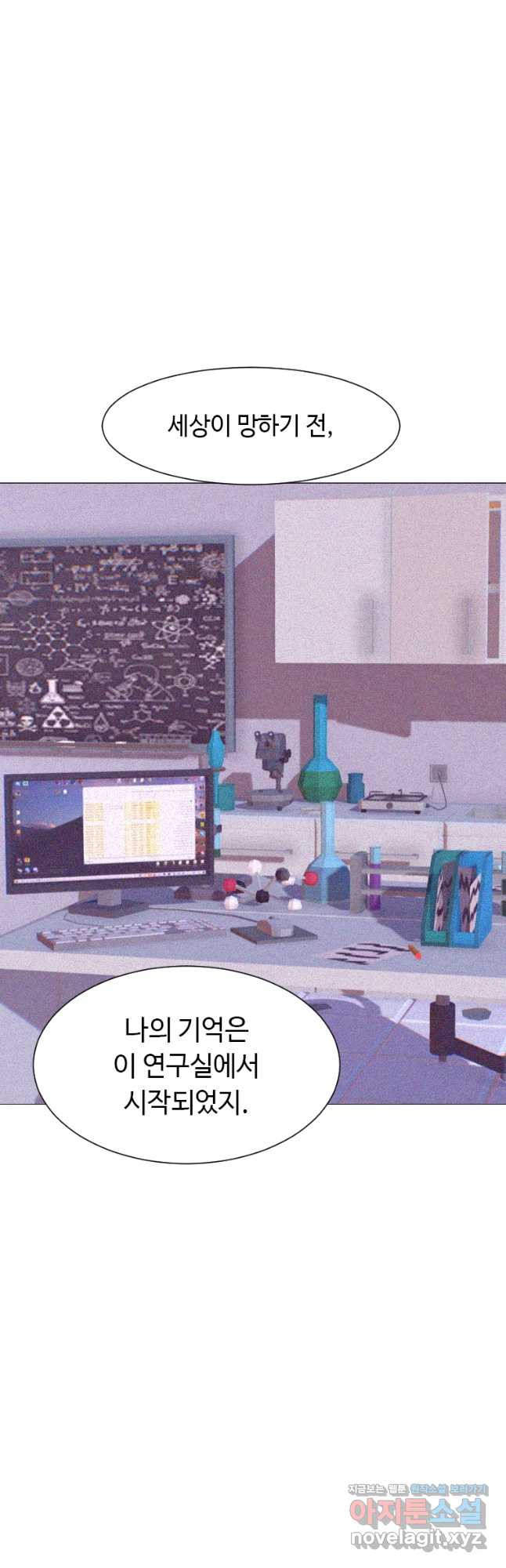 다른 세계에서 주워왔습니다 153화 27