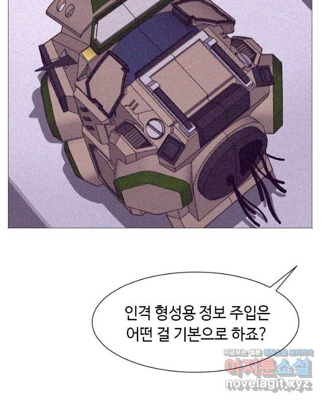 다른 세계에서 주워왔습니다 153화 30