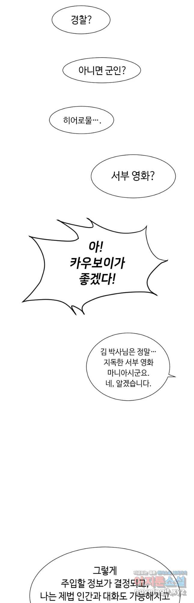 다른 세계에서 주워왔습니다 153화 31