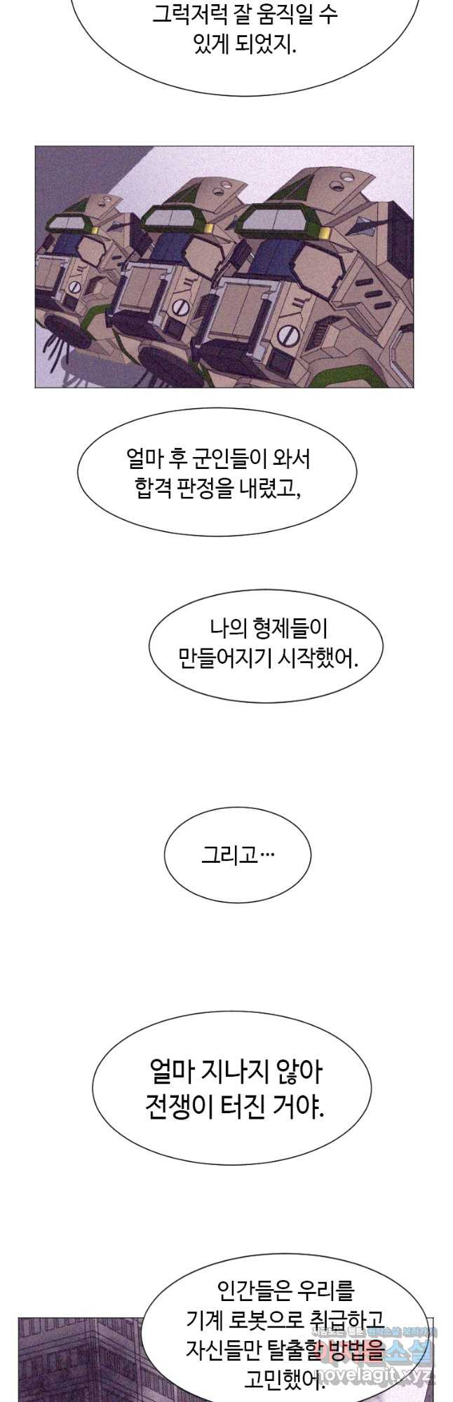 다른 세계에서 주워왔습니다 153화 32