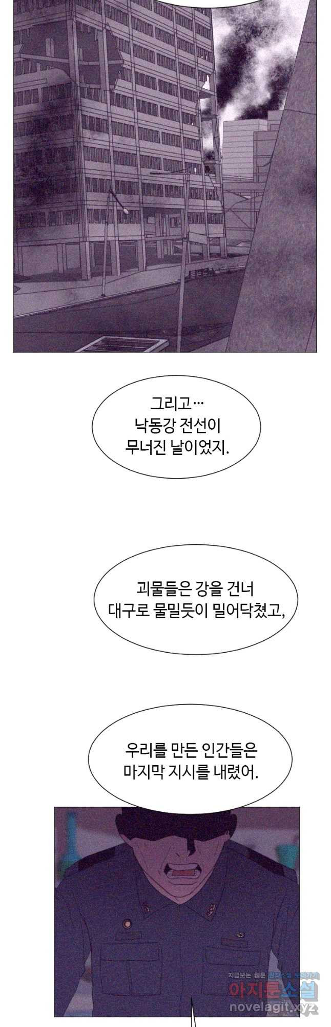 다른 세계에서 주워왔습니다 153화 33