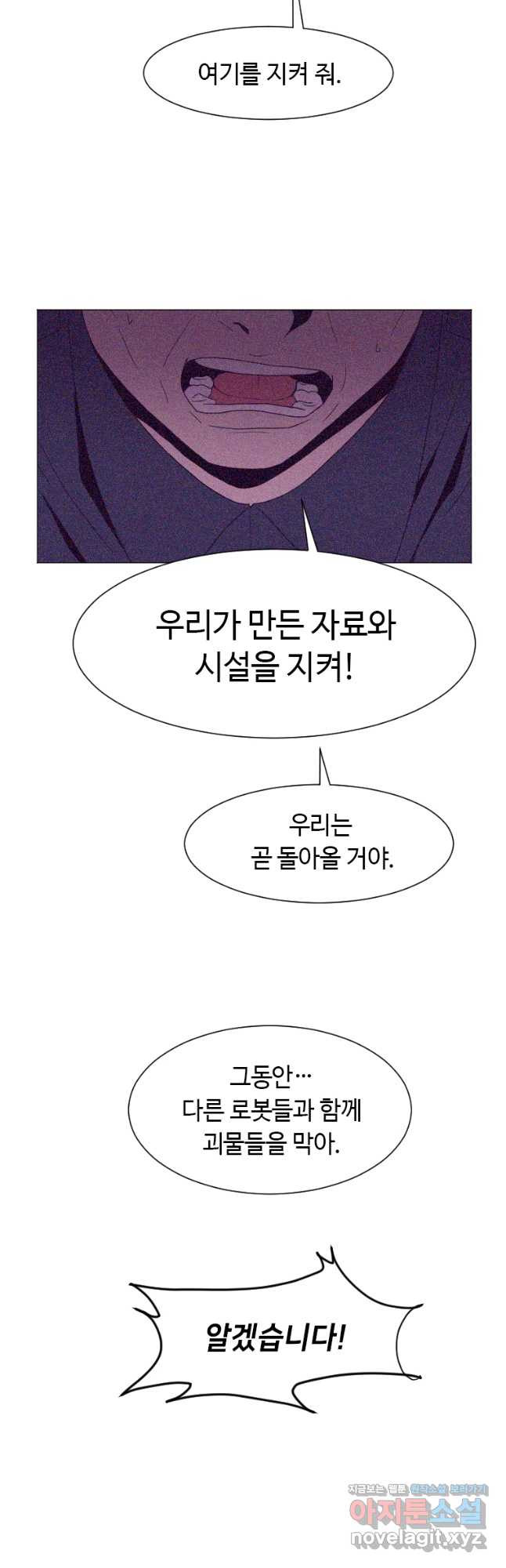 다른 세계에서 주워왔습니다 153화 34