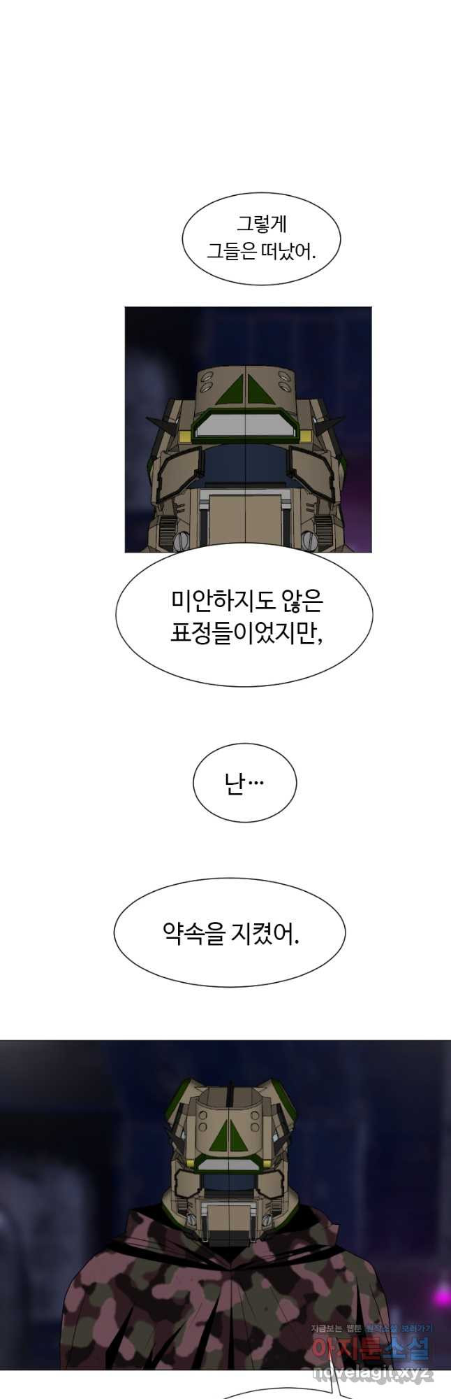 다른 세계에서 주워왔습니다 153화 35