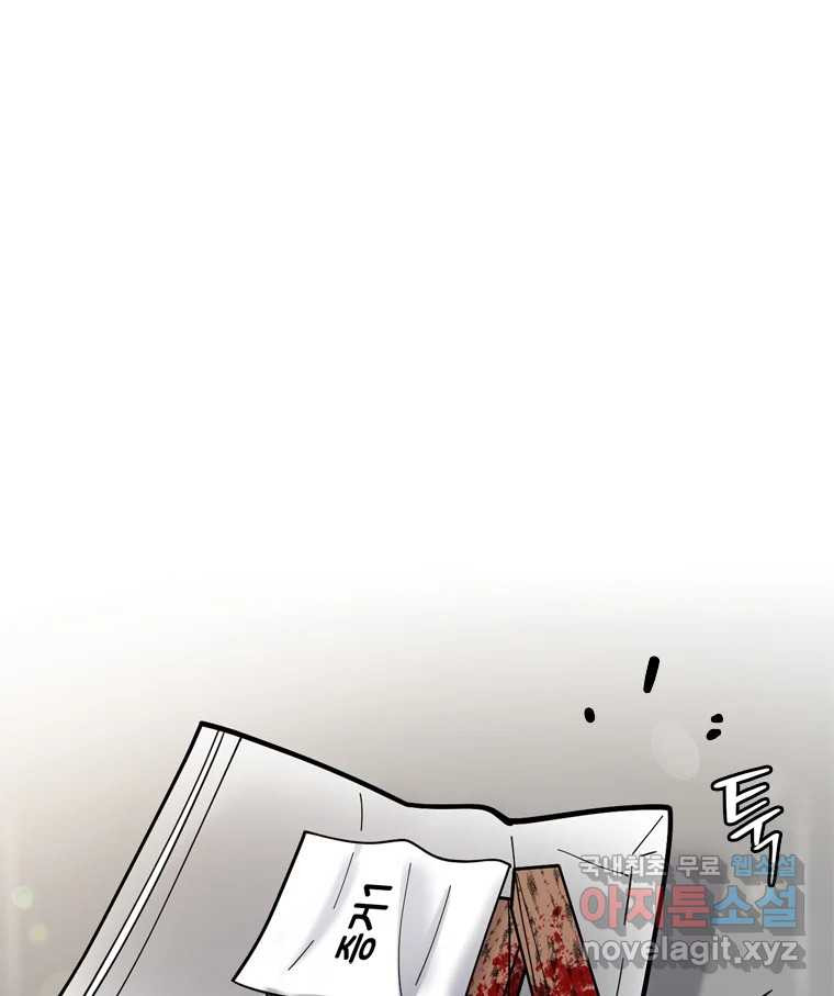 나를 지켜줘 81화 1