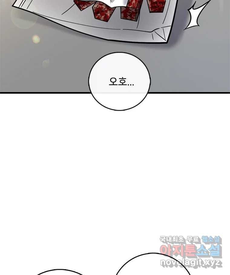 나를 지켜줘 81화 2