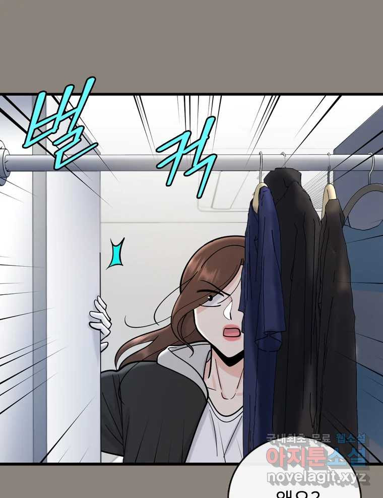 나를 지켜줘 81화 14