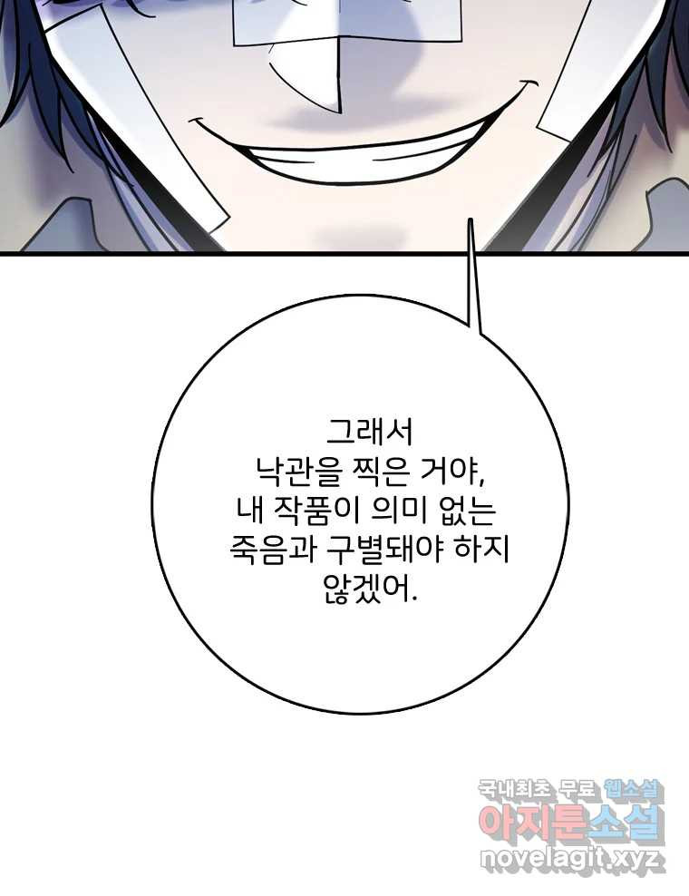 나를 지켜줘 81화 28