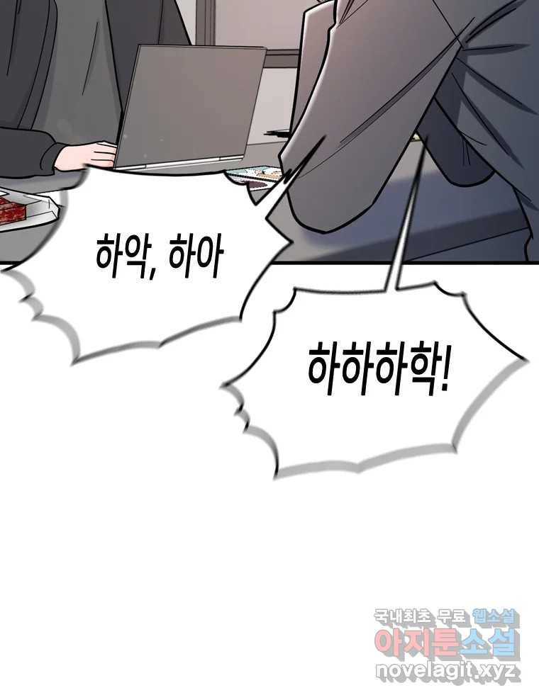 나를 지켜줘 81화 50