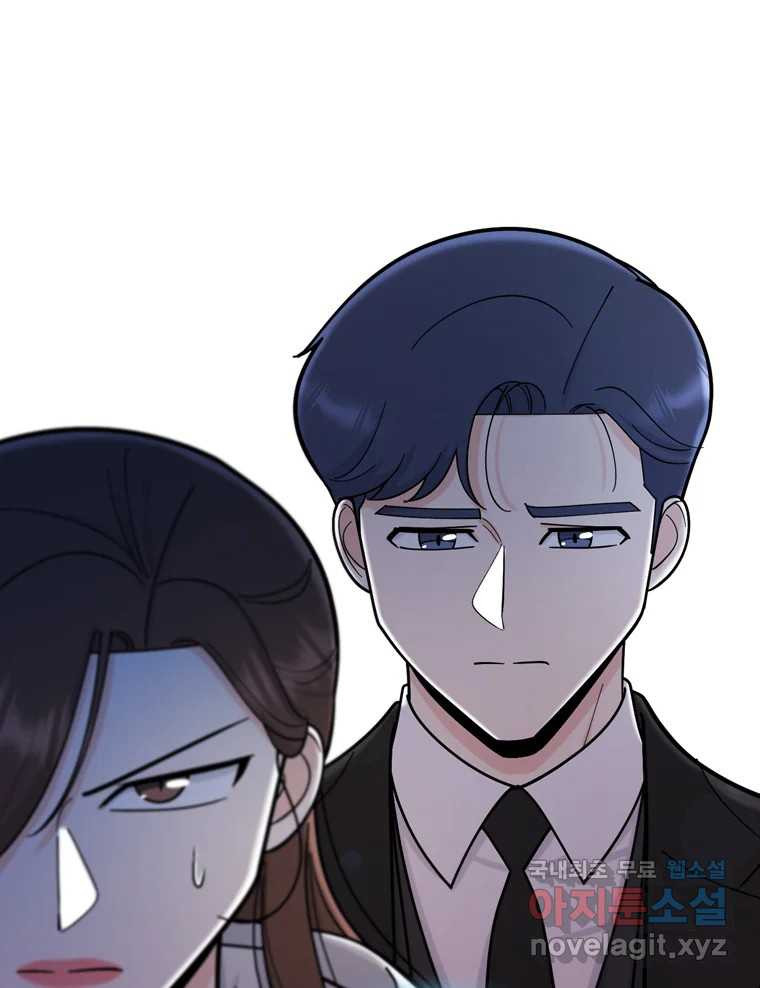 나를 지켜줘 81화 54