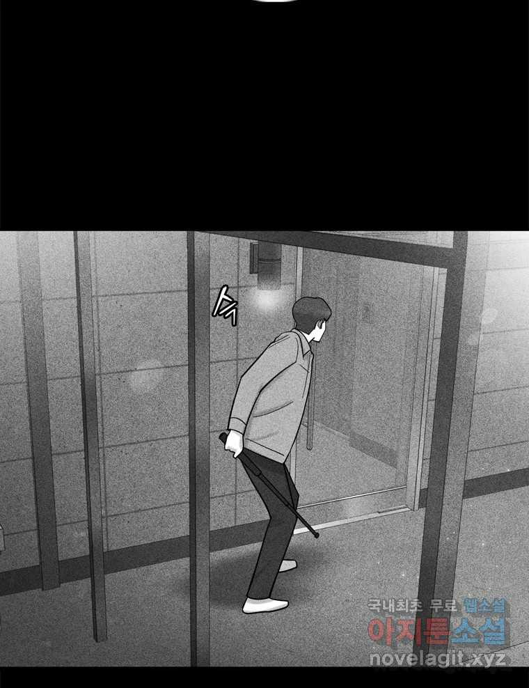 나를 지켜줘 81화 79