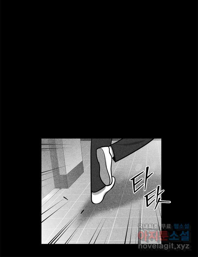 나를 지켜줘 81화 80