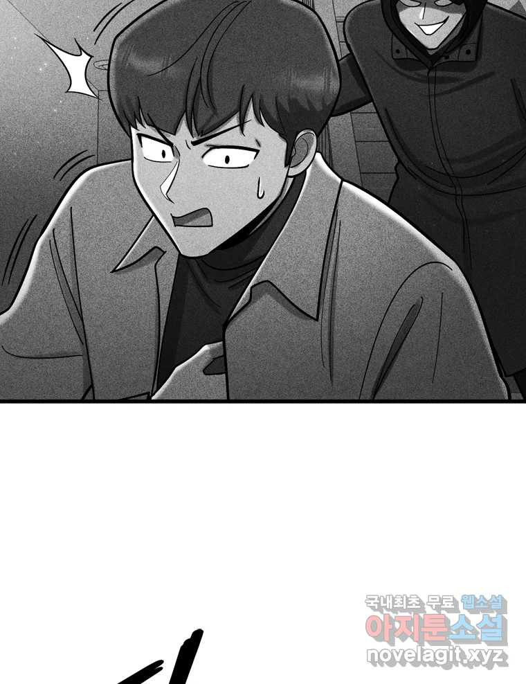 나를 지켜줘 81화 83