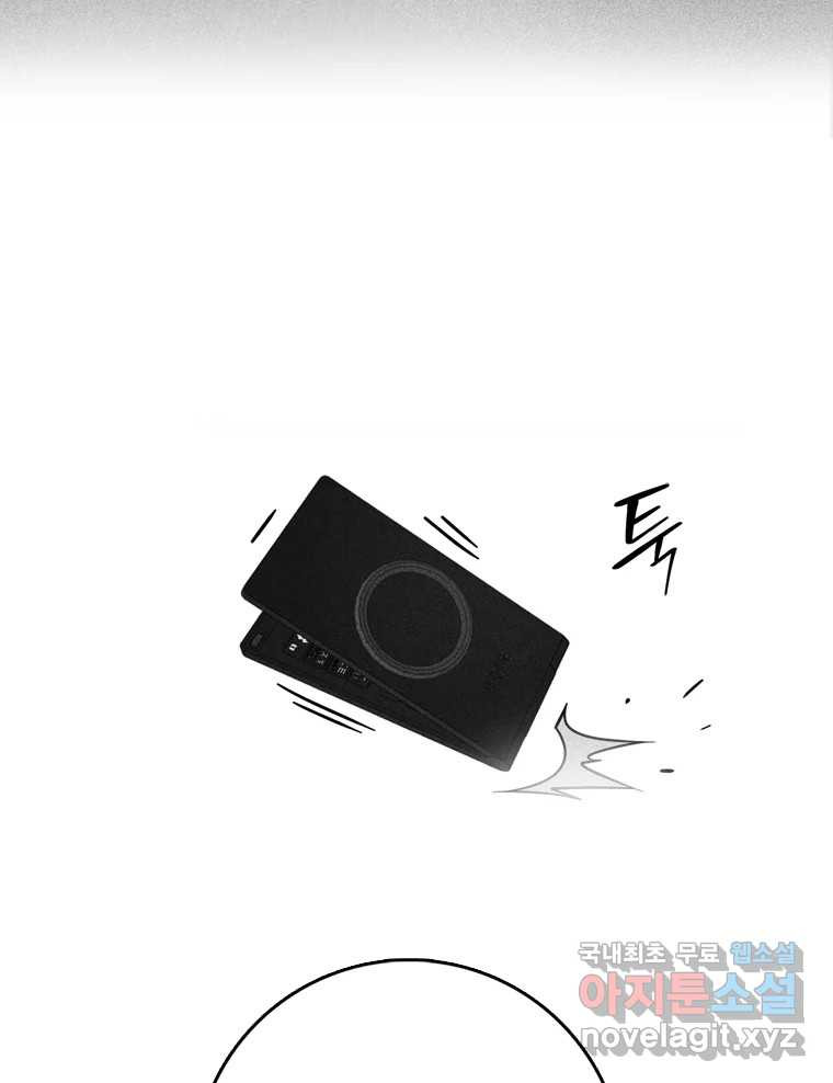 나를 지켜줘 81화 85