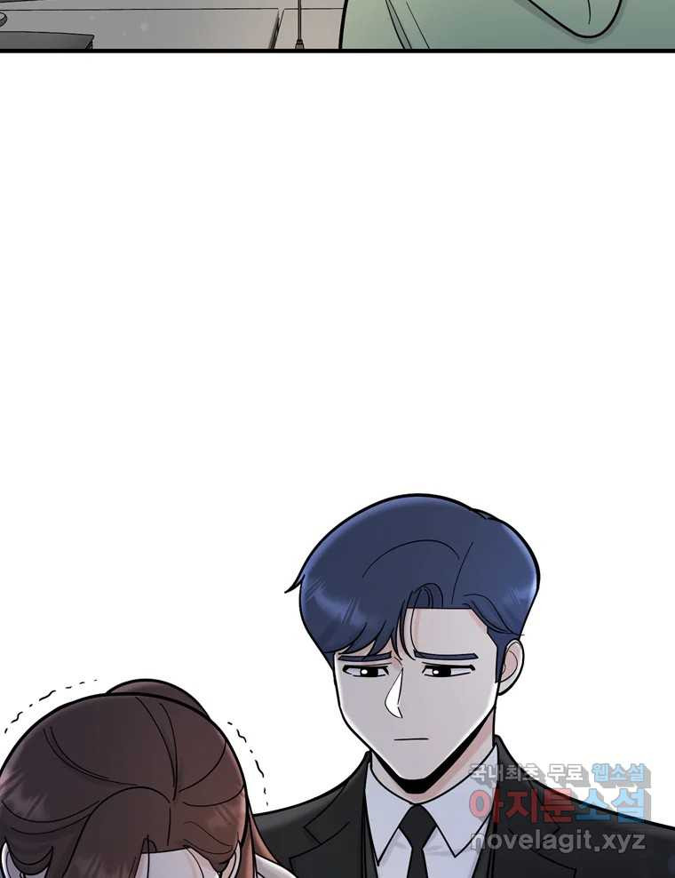 나를 지켜줘 81화 93