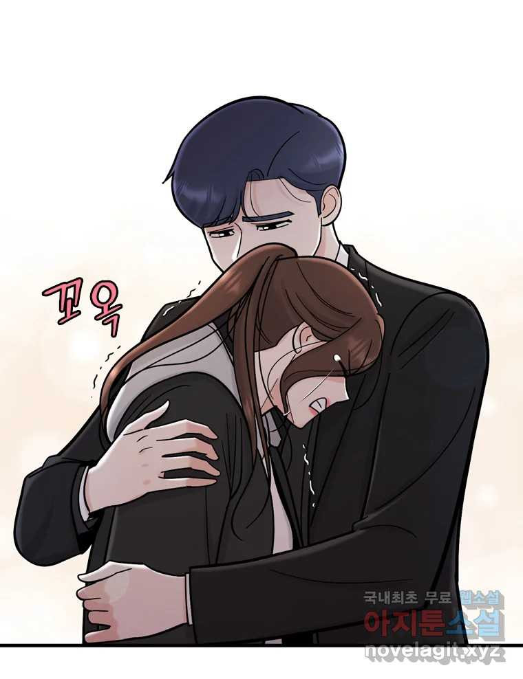 나를 지켜줘 81화 96