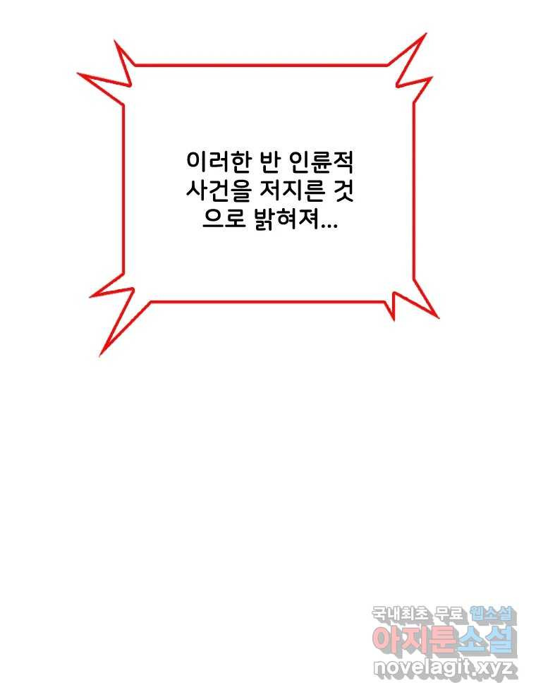 나를 지켜줘 81화 109