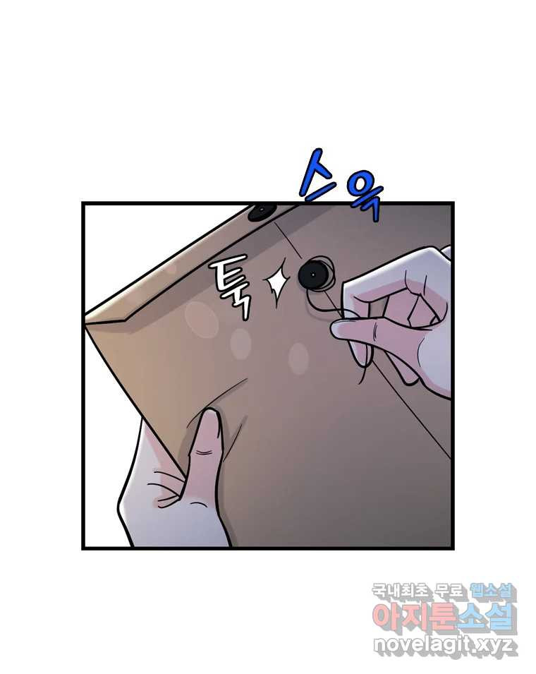나를 지켜줘 81화 123