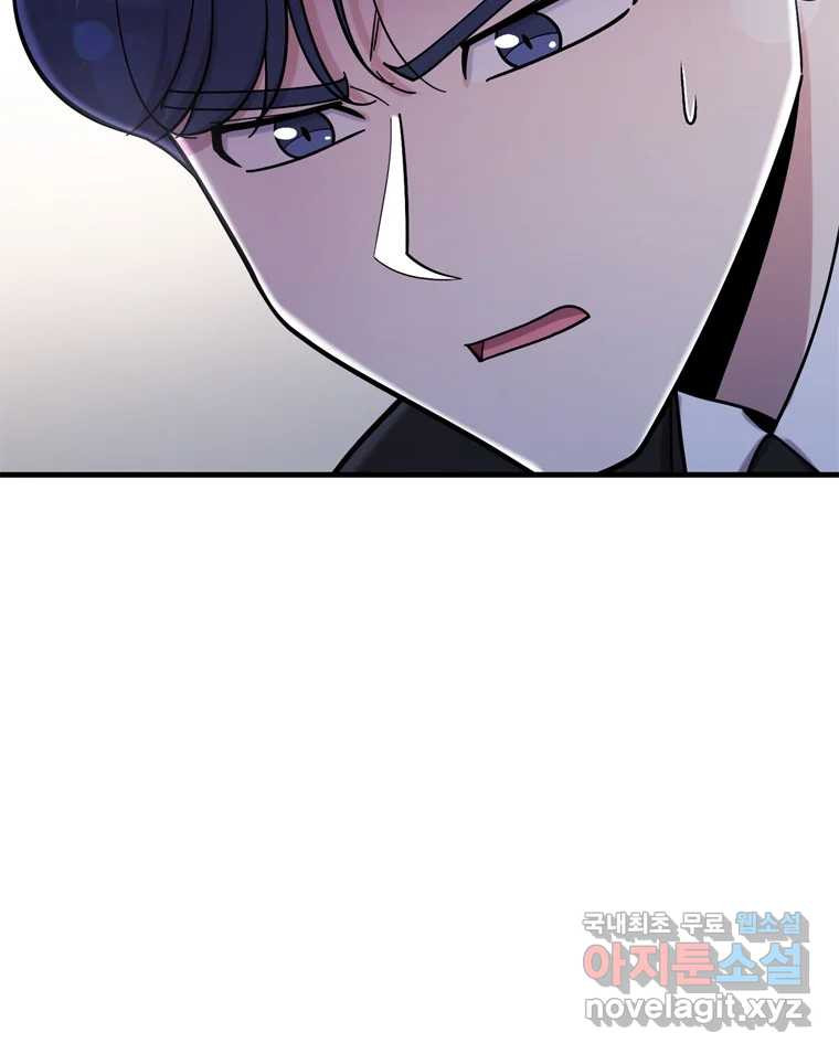 나를 지켜줘 81화 126