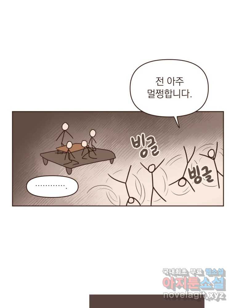 재벌과의 인터뷰 109화 와장창 할로윈 파티 7