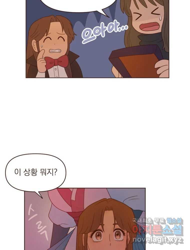 재벌과의 인터뷰 109화 와장창 할로윈 파티 12