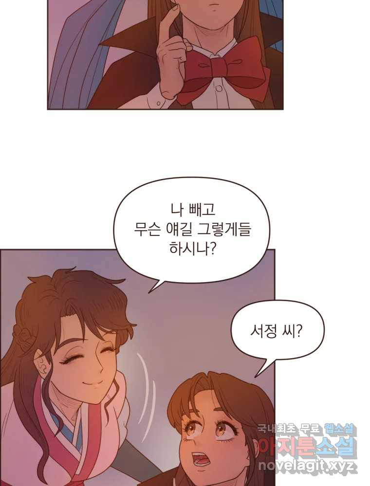 재벌과의 인터뷰 109화 와장창 할로윈 파티 13