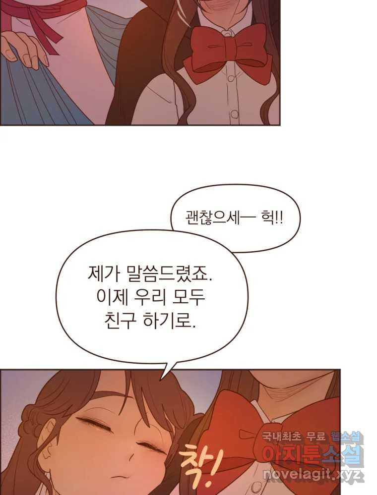 재벌과의 인터뷰 109화 와장창 할로윈 파티 14