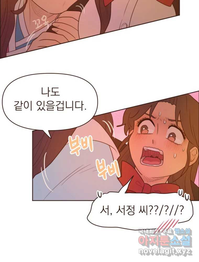 재벌과의 인터뷰 109화 와장창 할로윈 파티 15