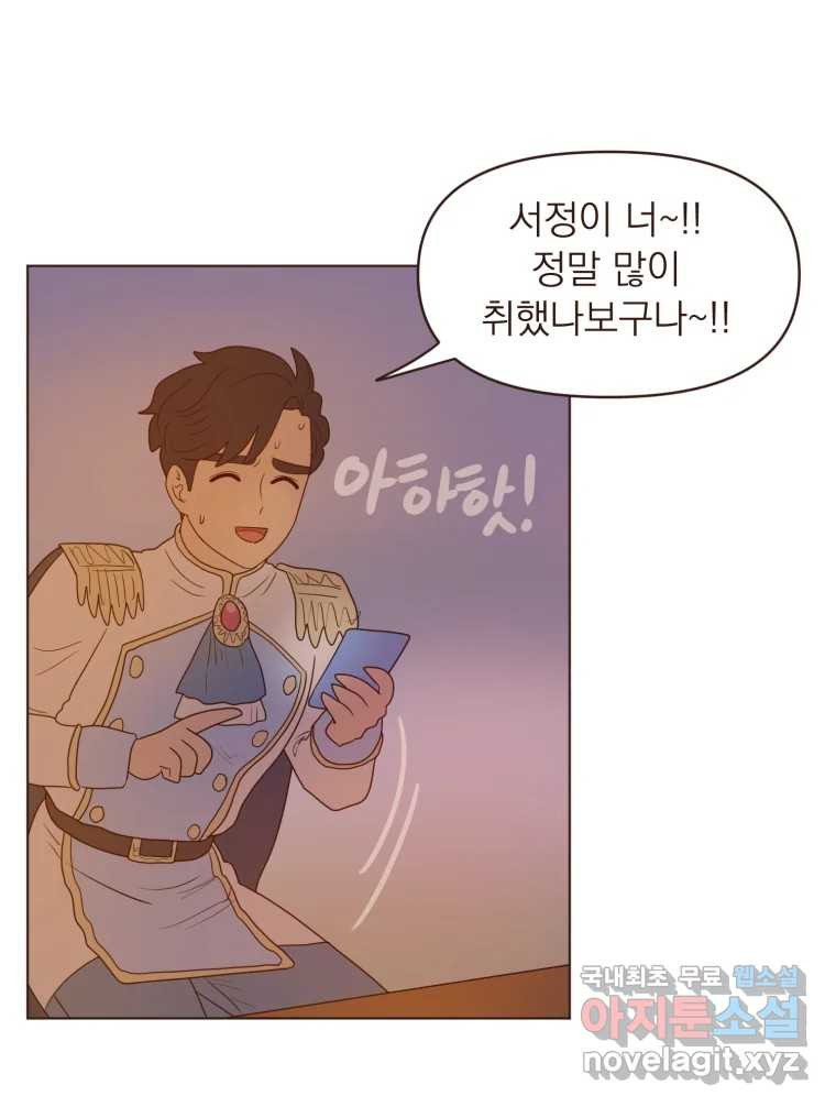 재벌과의 인터뷰 109화 와장창 할로윈 파티 16