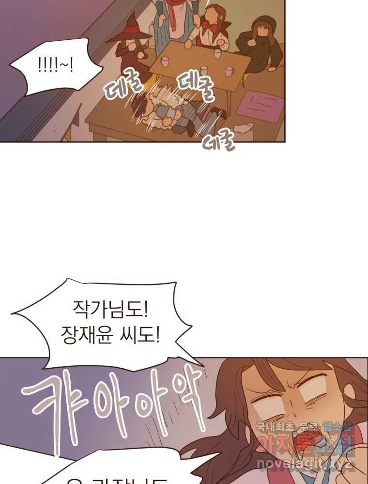 재벌과의 인터뷰 109화 와장창 할로윈 파티 18