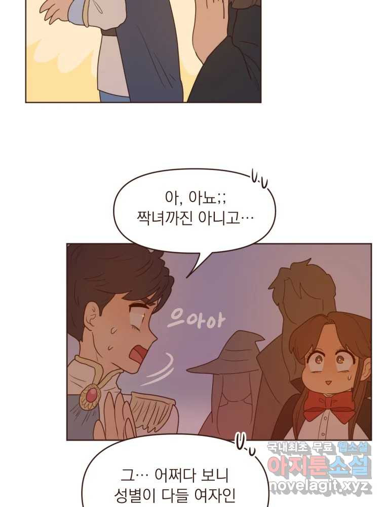 재벌과의 인터뷰 109화 와장창 할로윈 파티 28
