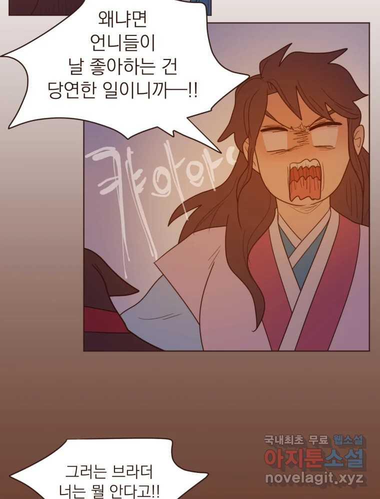 재벌과의 인터뷰 109화 와장창 할로윈 파티 31