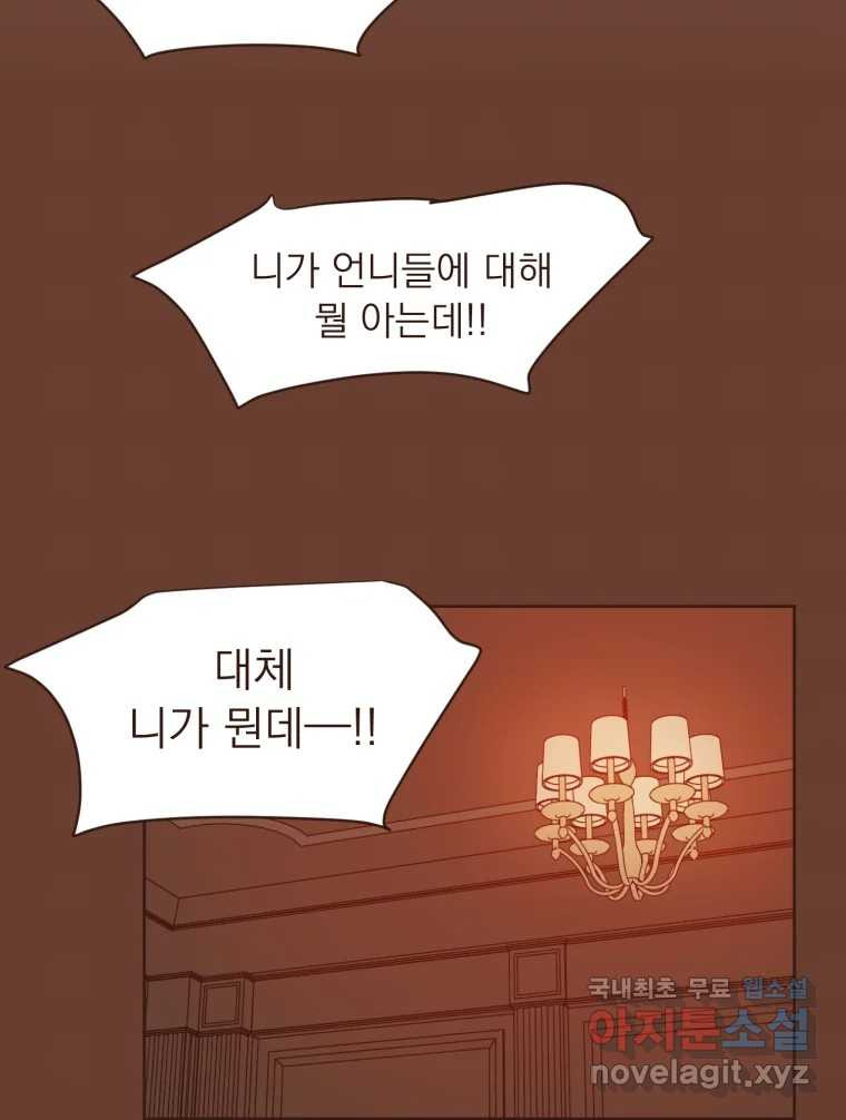 재벌과의 인터뷰 109화 와장창 할로윈 파티 32
