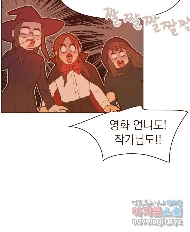 재벌과의 인터뷰 109화 와장창 할로윈 파티 51