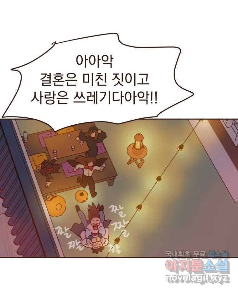 재벌과의 인터뷰 109화 와장창 할로윈 파티 52