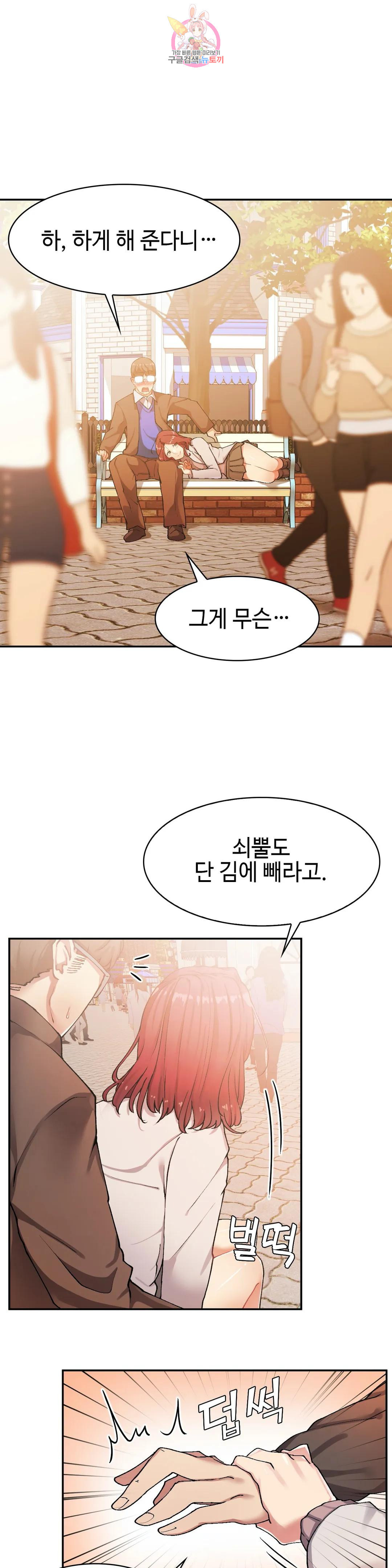 날 보고 가요 -벽에 숨은 여자- 13화 저항도 할 수 없는♡ 1