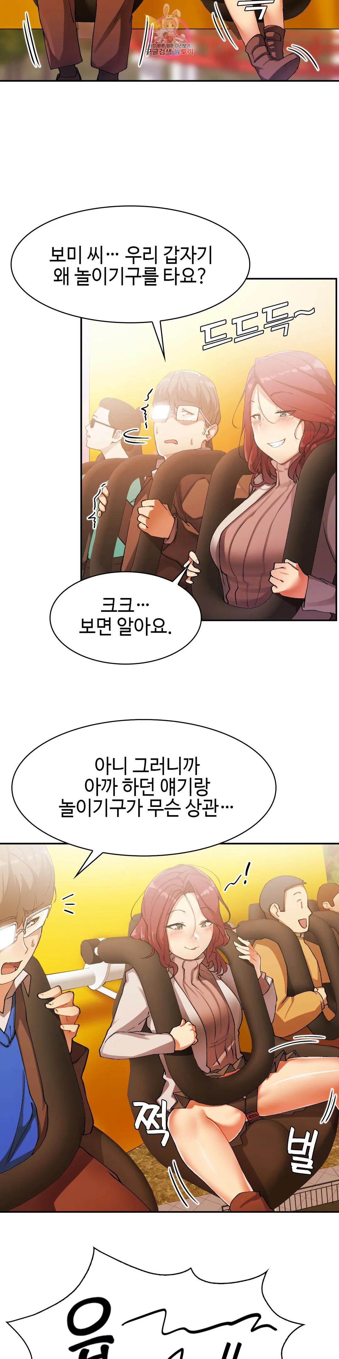 날 보고 가요 -벽에 숨은 여자- 13화 저항도 할 수 없는♡ 4