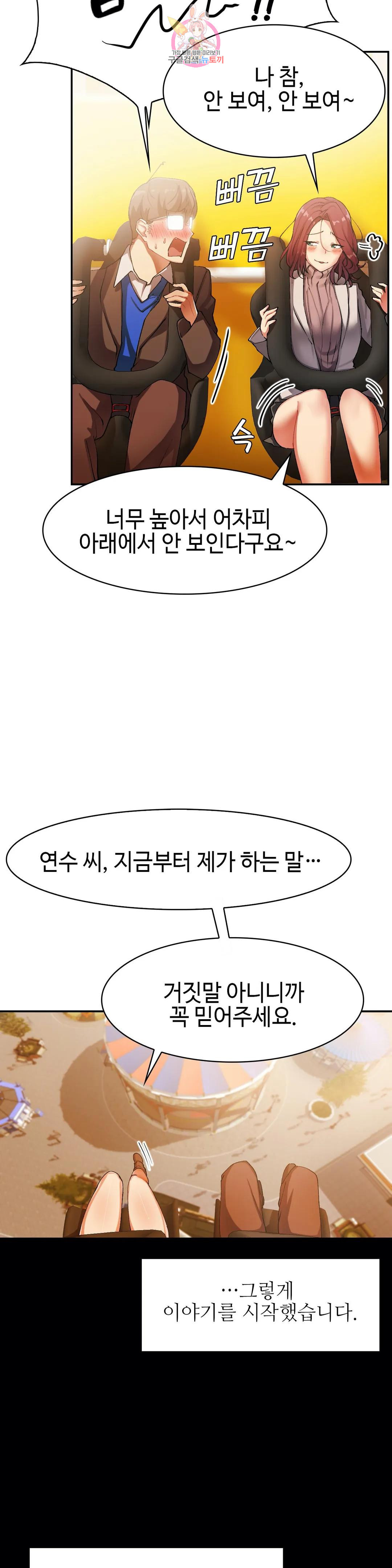 날 보고 가요 -벽에 숨은 여자- 13화 저항도 할 수 없는♡ 5