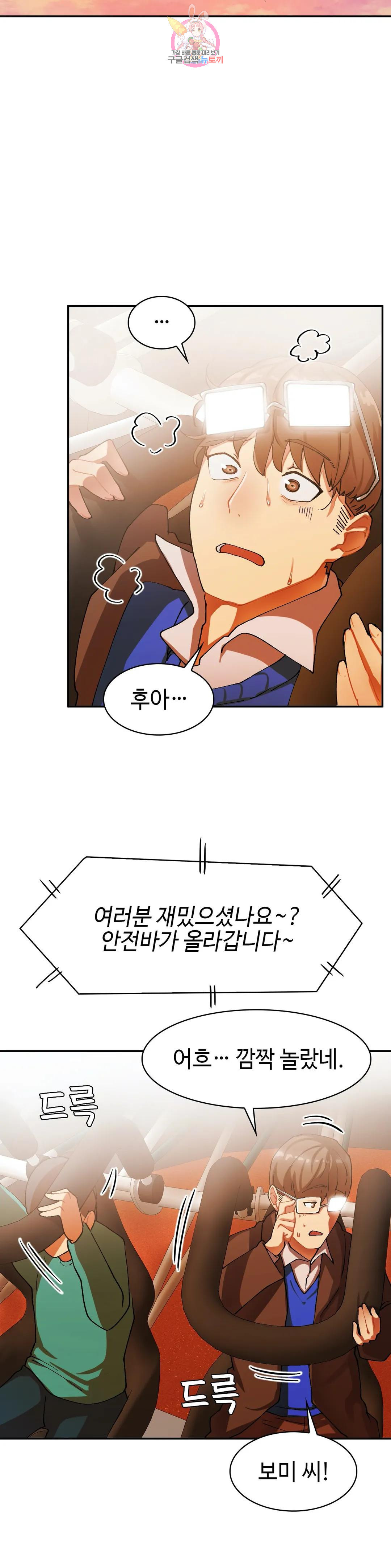 날 보고 가요 -벽에 숨은 여자- 13화 저항도 할 수 없는♡ 10