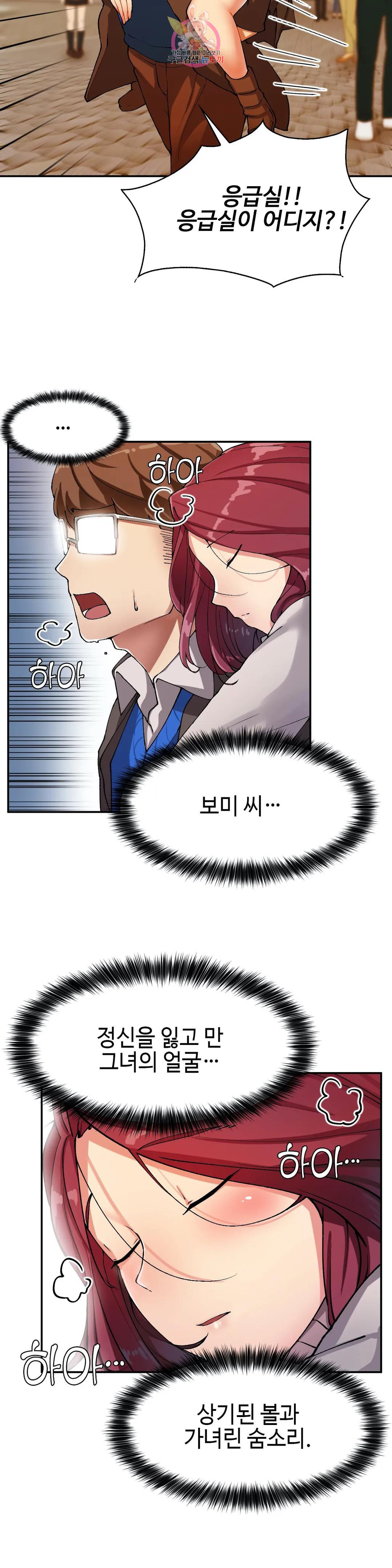 날 보고 가요 -벽에 숨은 여자- 13화 저항도 할 수 없는♡ 13