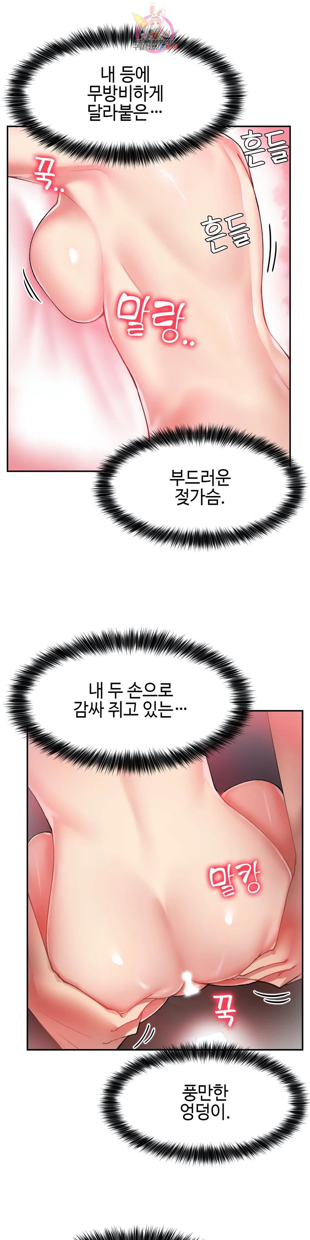 날 보고 가요 -벽에 숨은 여자- 13화 저항도 할 수 없는♡ 14