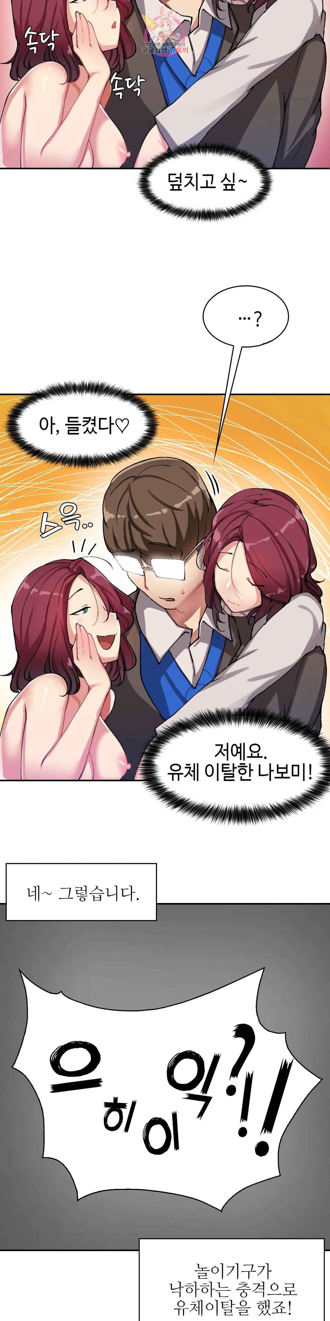 날 보고 가요 -벽에 숨은 여자- 13화 저항도 할 수 없는♡ 16