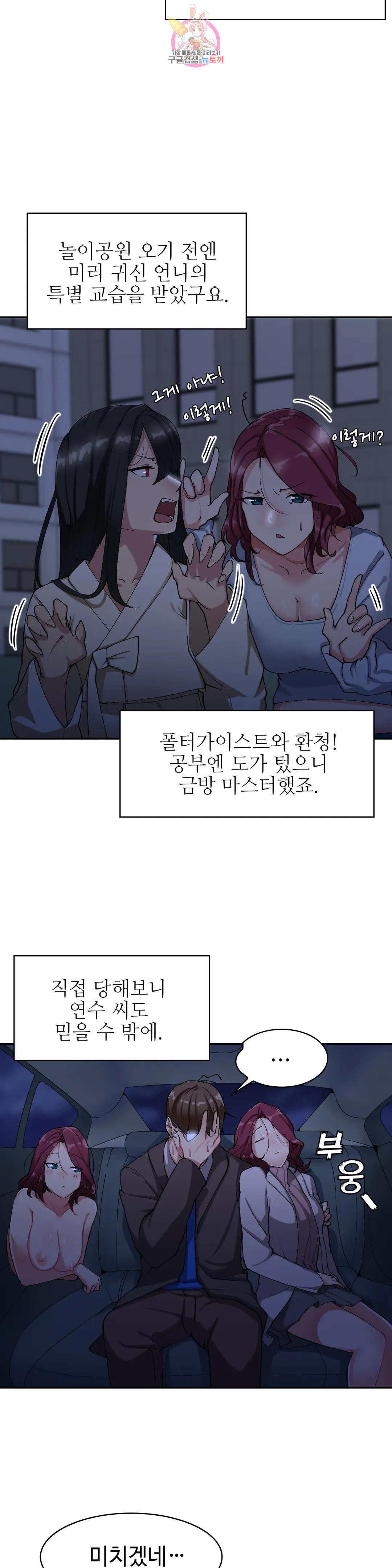 날 보고 가요 -벽에 숨은 여자- 13화 저항도 할 수 없는♡ 17