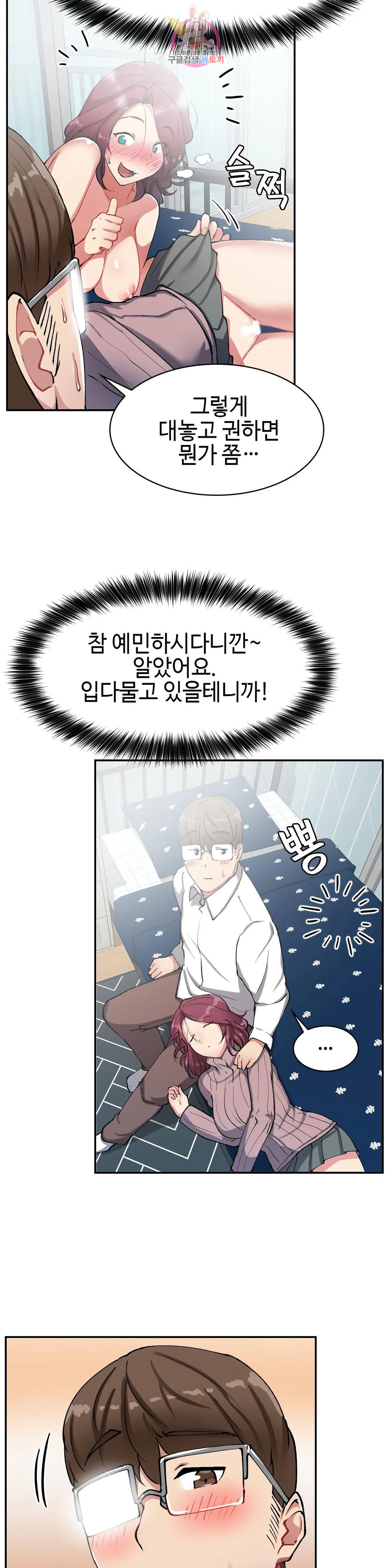 날 보고 가요 -벽에 숨은 여자- 13화 저항도 할 수 없는♡ 21