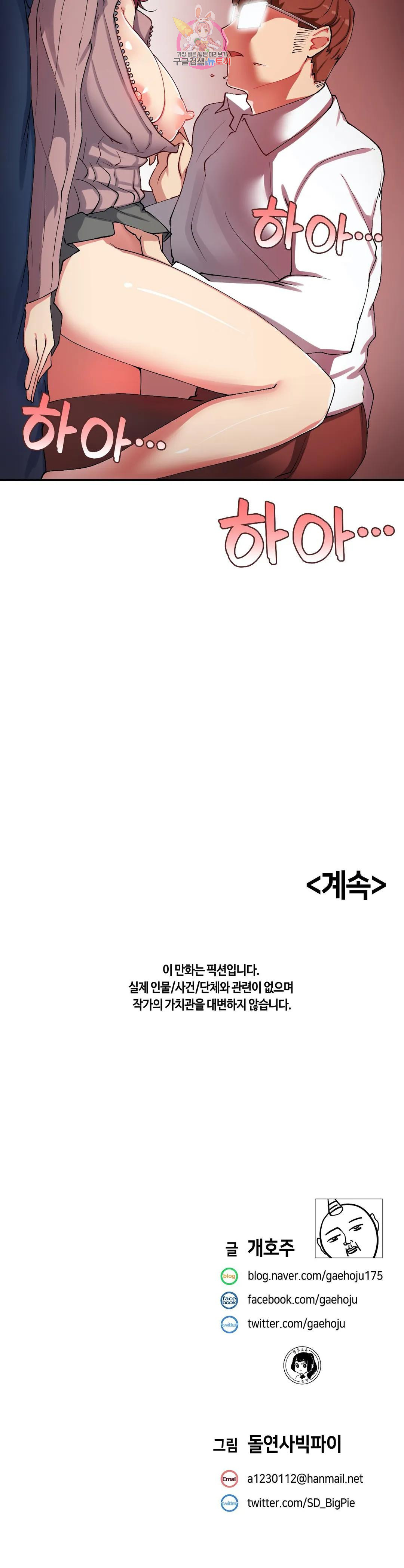 날 보고 가요 -벽에 숨은 여자- 13화 저항도 할 수 없는♡ 25