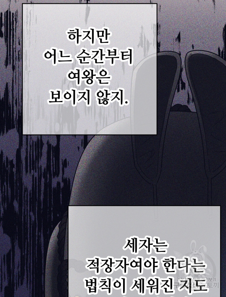 교룡의 주인 16화 6